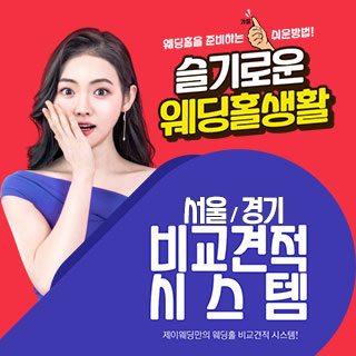 4월 웨딩홀 준비 갓띵혜택! - 기타 웨딩박람회