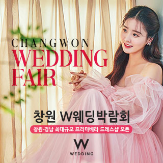 10월 창원 프리마베라 웨딩박람회