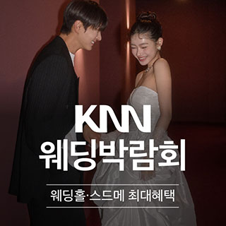 10월 부산 KNN 웨딩박람회 - 대구 웨딩박람회